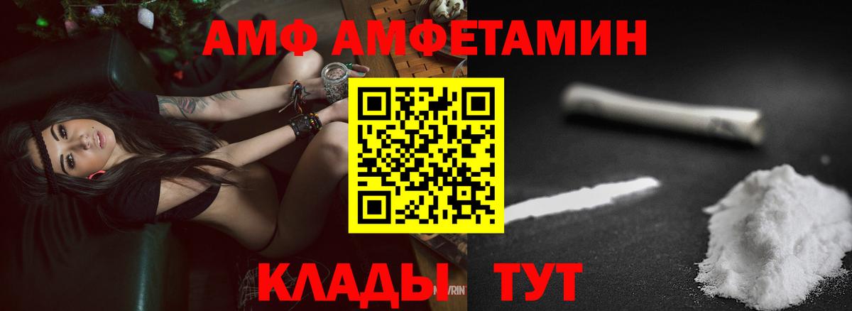 Amphetamine 97% Батайск