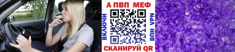 А ПВП кристаллы Батайск