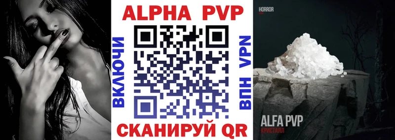 A PVP кристаллы  гидра ССЫЛКА  Батайск  где продают  