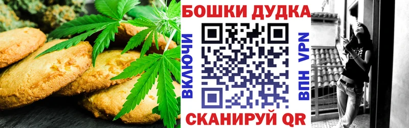 Canna-Cookies марихуана Батайск