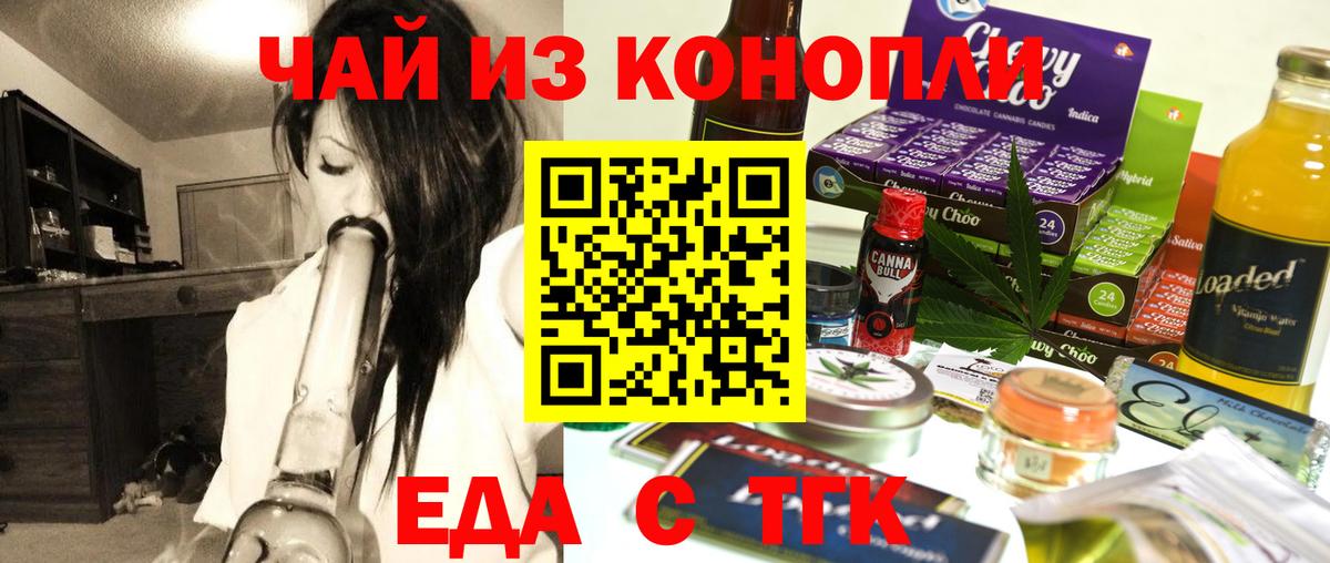 Батайск  Печенье с ТГК конопля  Вход с VPN 