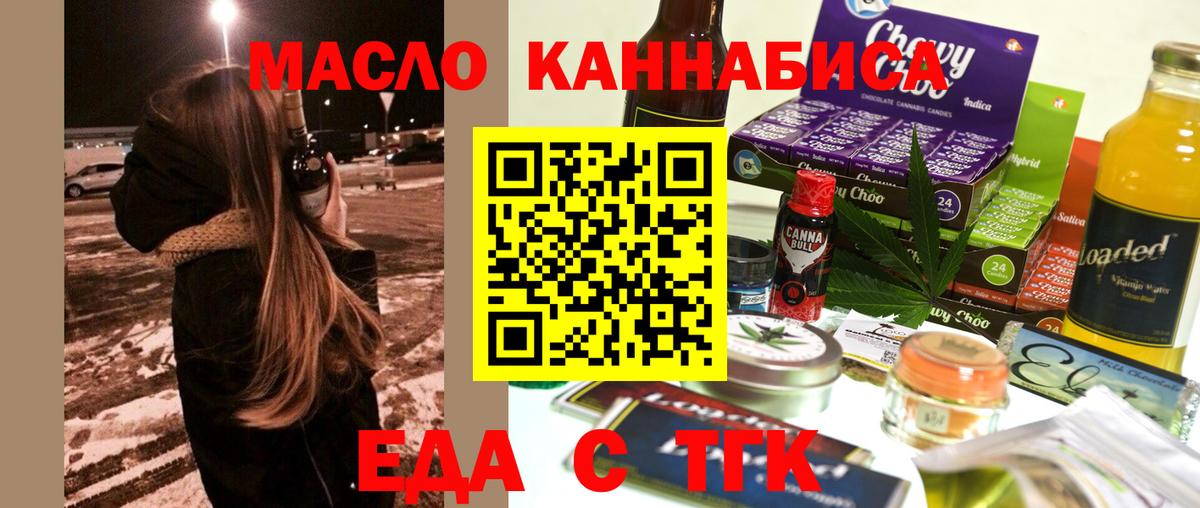 Cannafood конопля  Батайск 