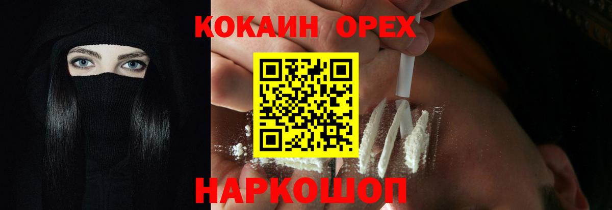 COCAIN Эквадор  Кокаин 99%  Вход с VPN  Батайск 