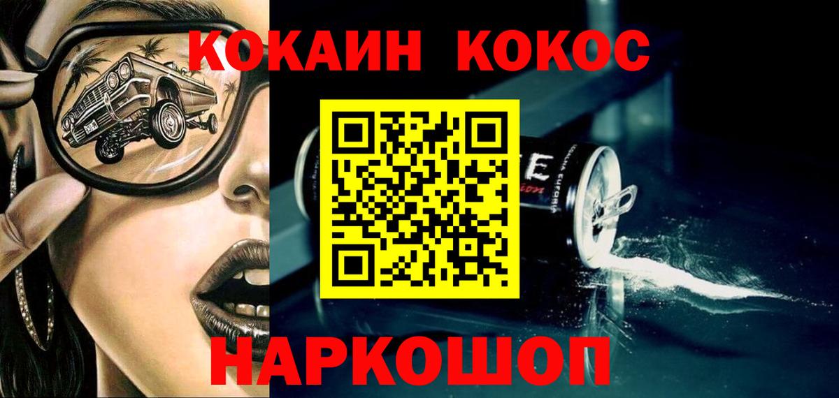 COCAIN Перу Батайск