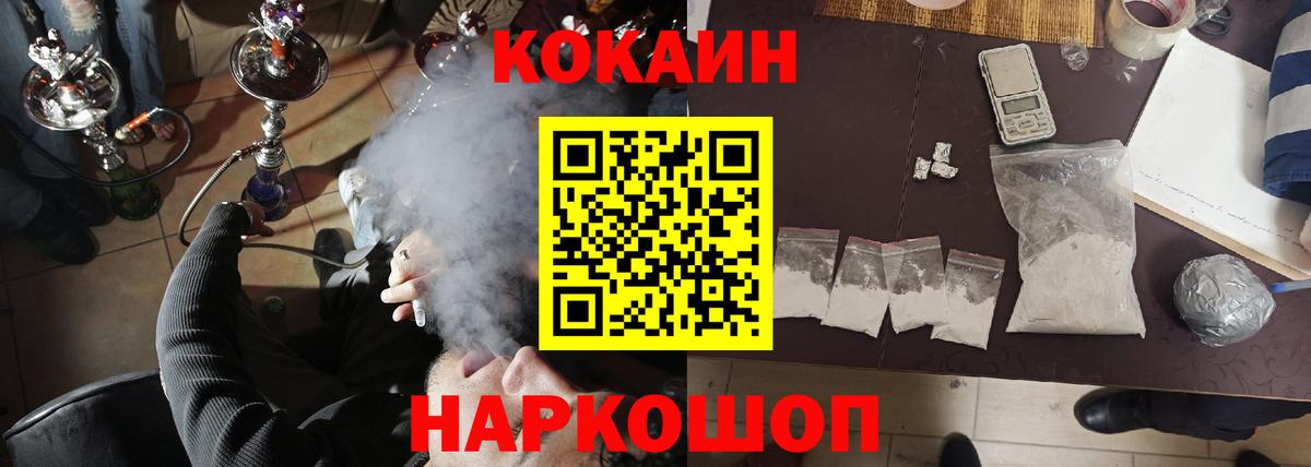 Кокаин FishScale  Батайск  даркнет сайт  Cocaine Колумбийский 