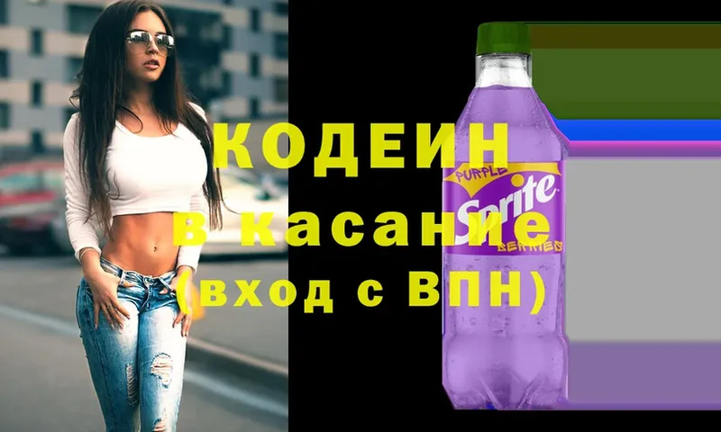 дарнет шоп  OMG tor  Codein Purple Drank  Батайск 