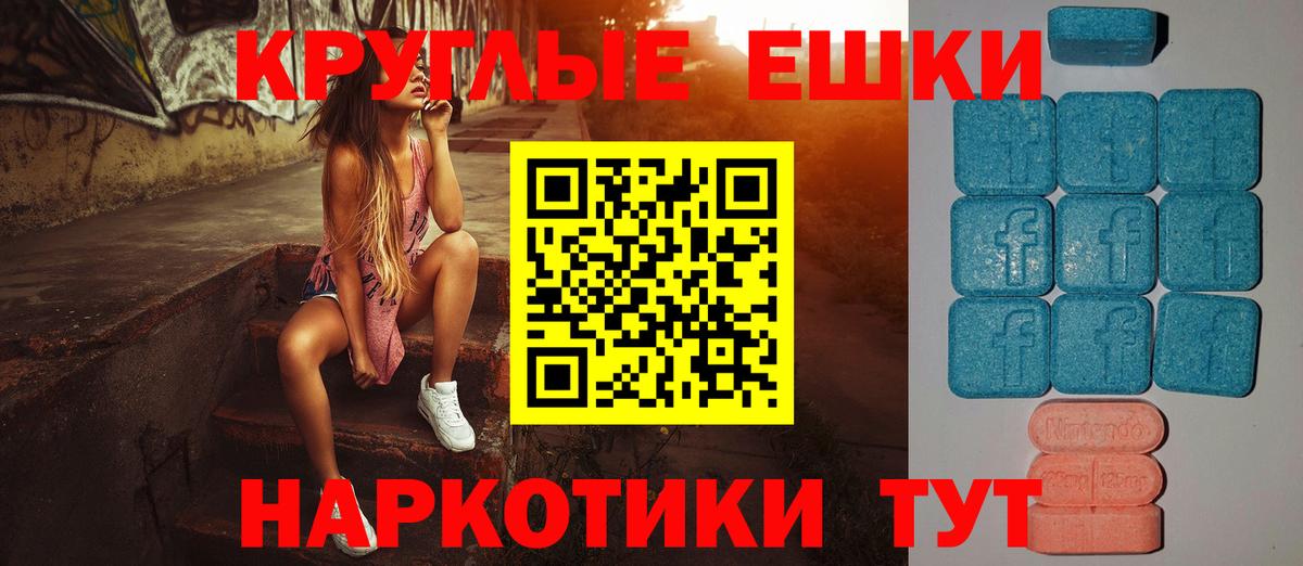 Ecstasy Cube  Экстази  OMG маркетплейс  Вход с VPN  Батайск 