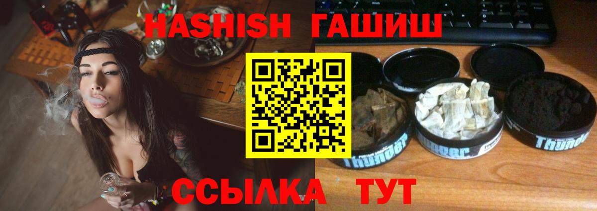 ГАШ Изолятор  Батайск  ГАШИШ гашик 