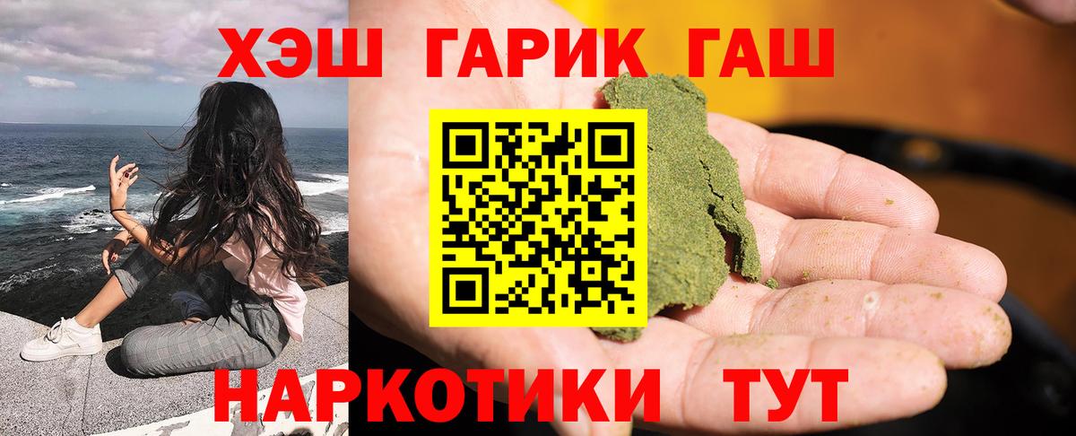 ГАШ hashish  Вход с VPN  Батайск  ГАШИШ AMNESIA HAZE 