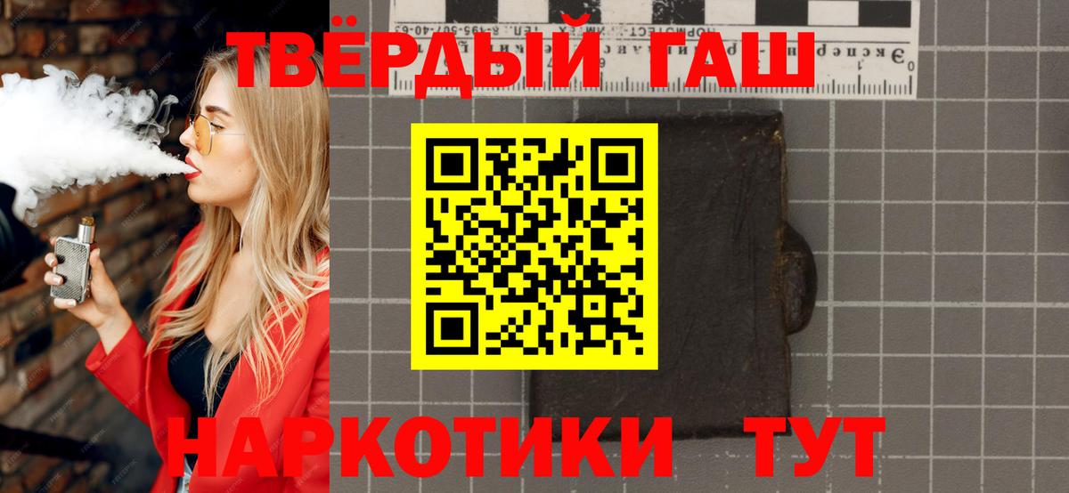 ГАШ гашик Батайск