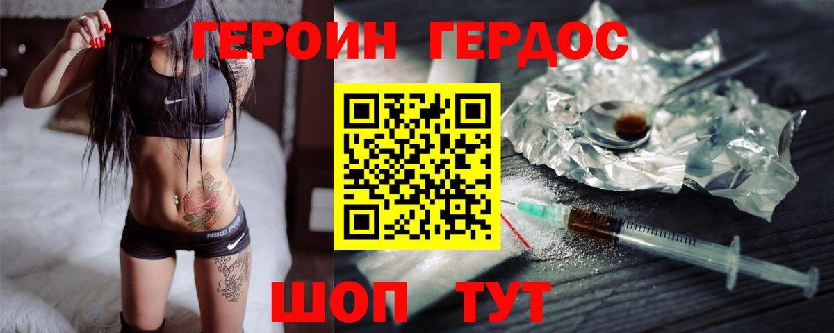 Героин афганец  ГЕРОИН  Батайск 