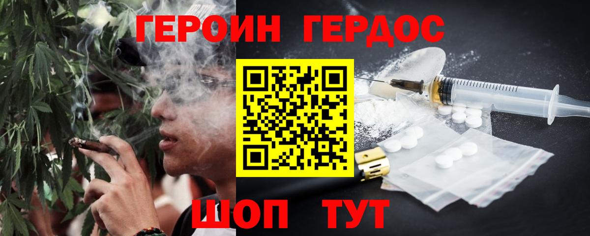 Батайск  ГЕРОИН Heroin  Вход с VPN 