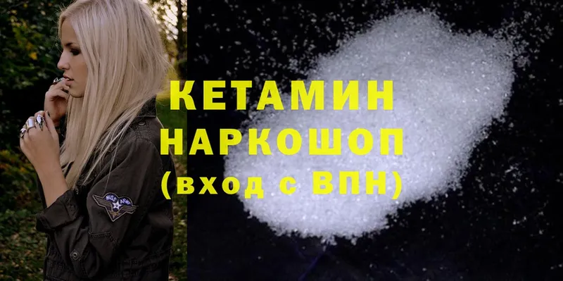 Кетамин ketamine  mega ссылка  Батайск 