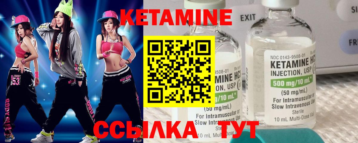 КЕТАМИН VHQ Батайск