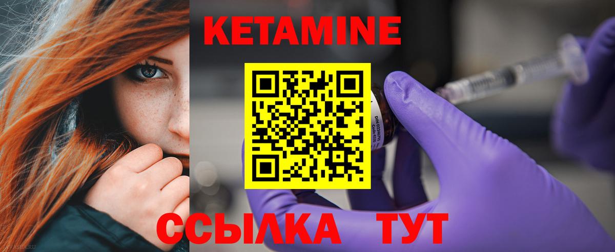КЕТАМИН VHQ  Вход с VPN  Батайск  гидра ссылка  Кетамин ketamine 