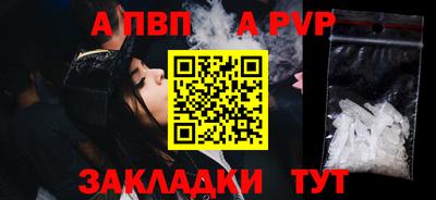 соль ск Аргун