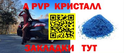 синтетический гашиш Апрелевка