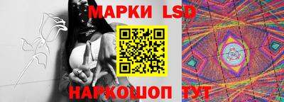 марки lsd Аргун