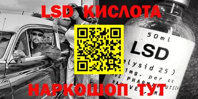 марки lsd Аргун