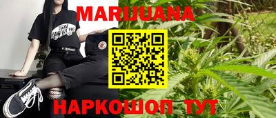 марихуана Апрелевка