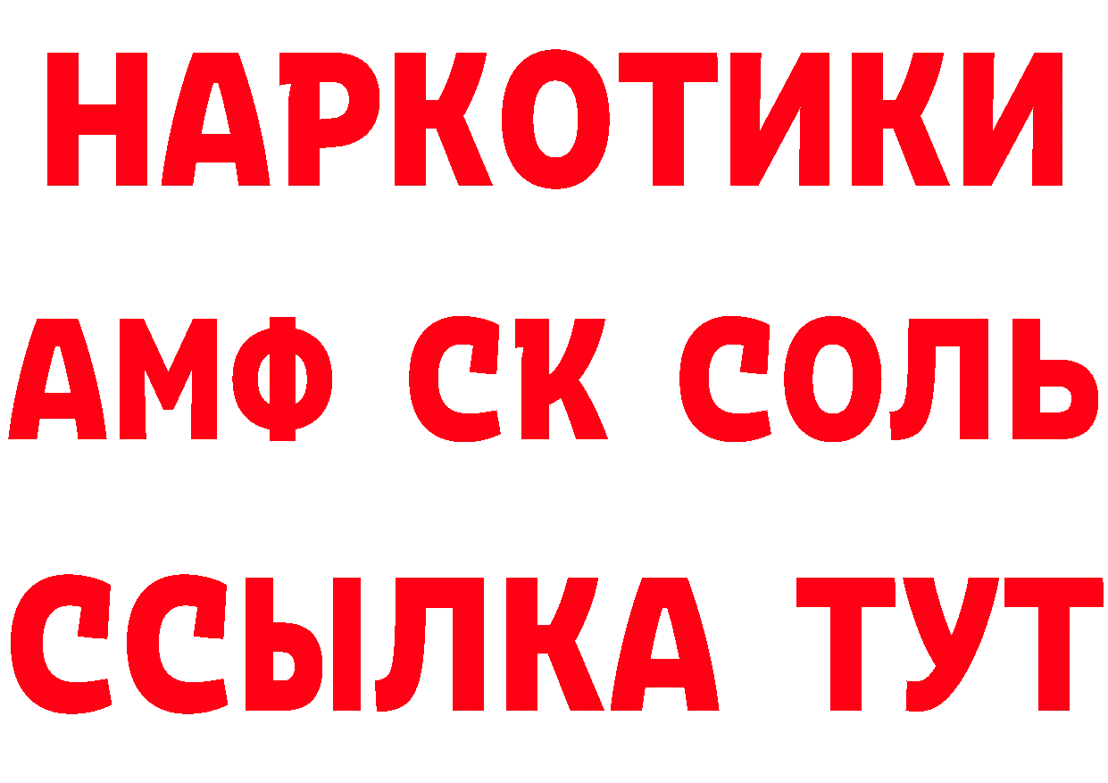 МЕТАМФЕТАМИН Methamphetamine сайт даркнет blacksprut Батайск