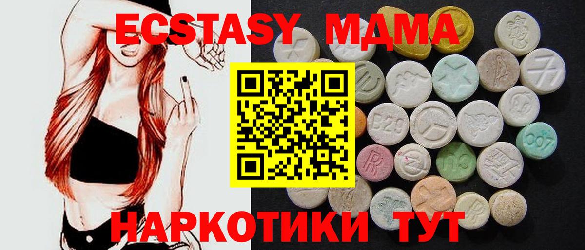 MDMA VHQ Батайск