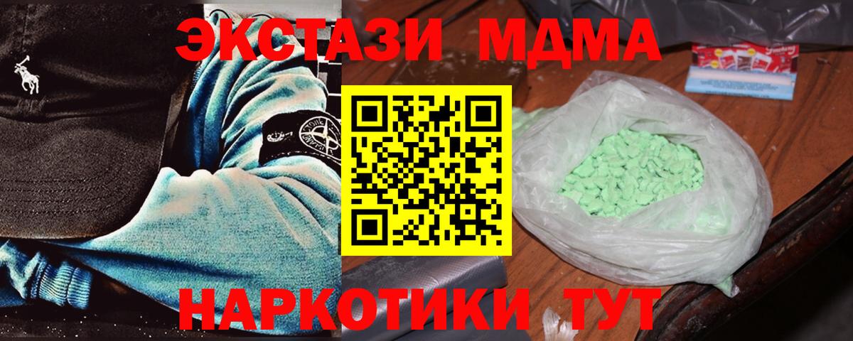 MDMA crystal  Батайск  МДМА молли 