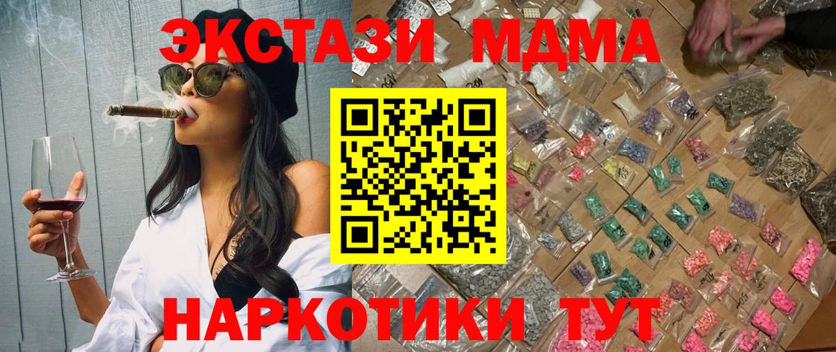 МДМА crystal  MDMA Molly  МДМА  Вход с VPN  Батайск 