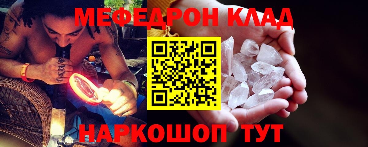 МЕФ  Вход с VPN  Батайск  Мефедрон  Мефедрон мука  МЕФ кристаллы 