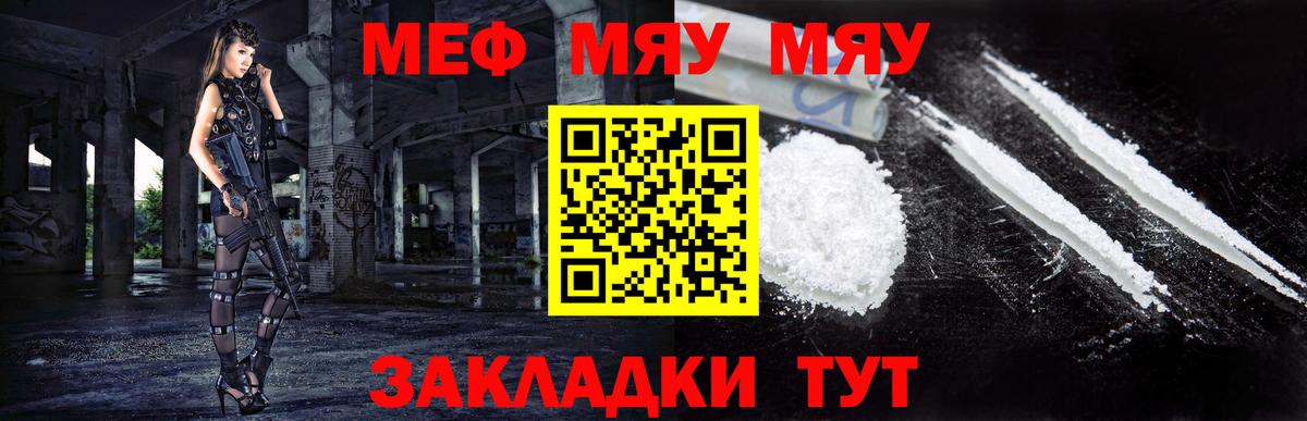 Мефедрон мука Батайск