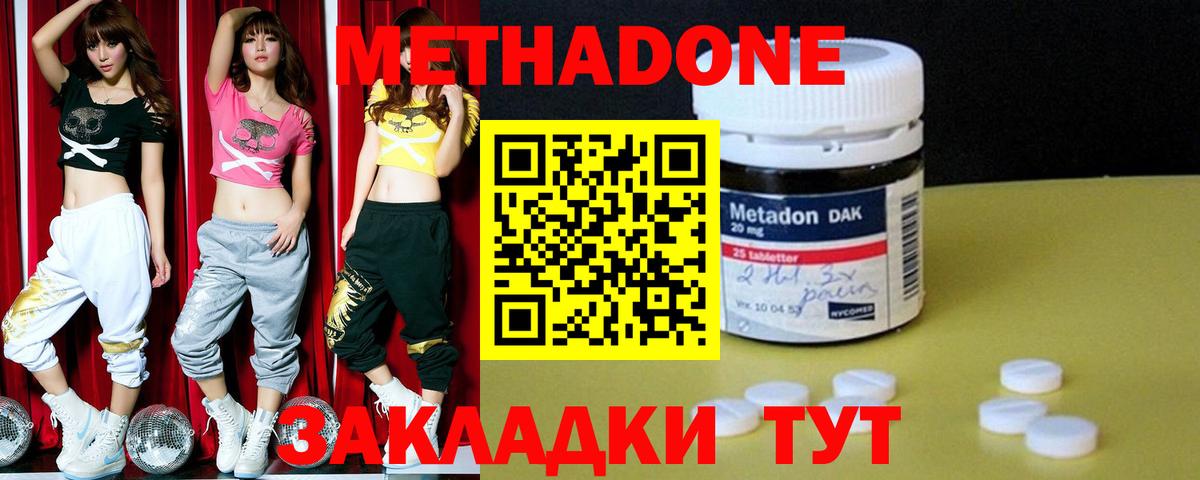 блэк спрут ONION  Метадон methadone  Вход с VPN  Батайск 