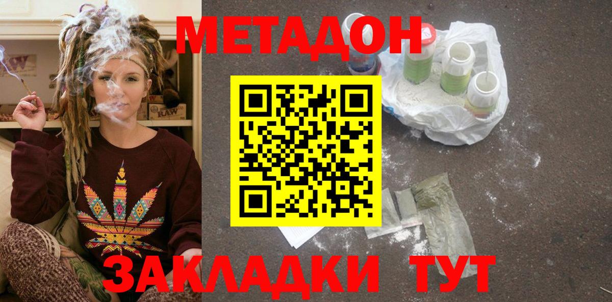 Метадон VHQ  Батайск  МЕТАДОН methadone 
