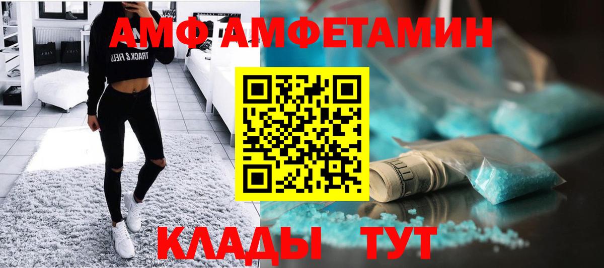 МЕТАМФЕТАМИН Декстрометамфетамин 99.9%  Батайск 