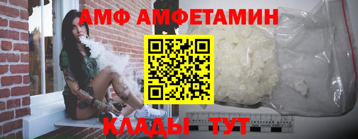 МЕТАМФЕТАМИН винт  МЕТАМФЕТАМИН винт  Батайск  Вход с VPN 