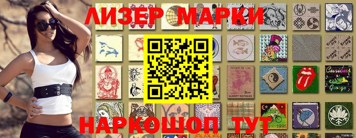 Наркотические марки 1,8мг  Марки N-bome  Батайск  Вход с VPN 
