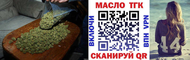 ТГК THC oil Батайск