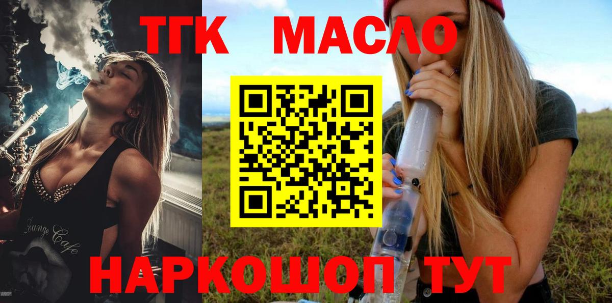 ТГК Wax  Вход с VPN  ТГК вейп с тгк  Батайск 