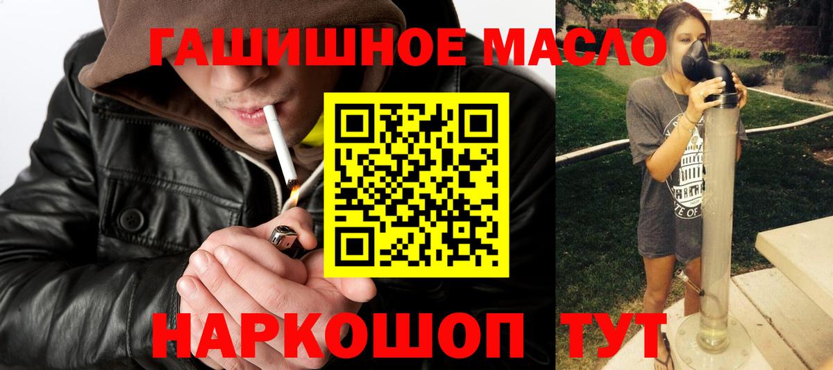 Дистиллят ТГК THC oil Батайск