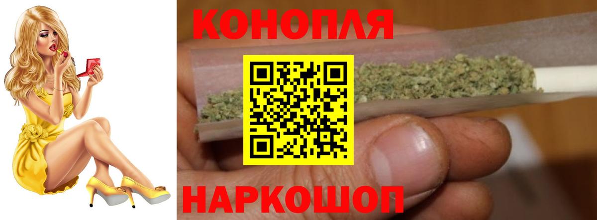 Канабис семена  Конопля Ganja  Вход с VPN  Батайск 