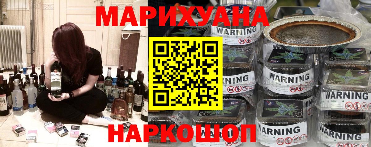 Канабис Ganja Батайск